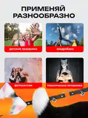 Костюм карнавальный 2в1 хвост кошки, ободок с ушками