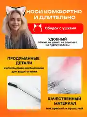 Костюм карнавальный 2в1 хвост кошки, ободок с ушками