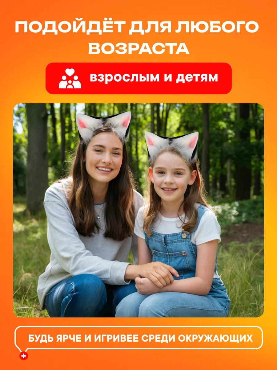 Костюм карнавальный 2в1 хвост кошки, ободок с ушками
