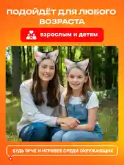 Костюм карнавальный 2в1 хвост кошки, ободок с ушками