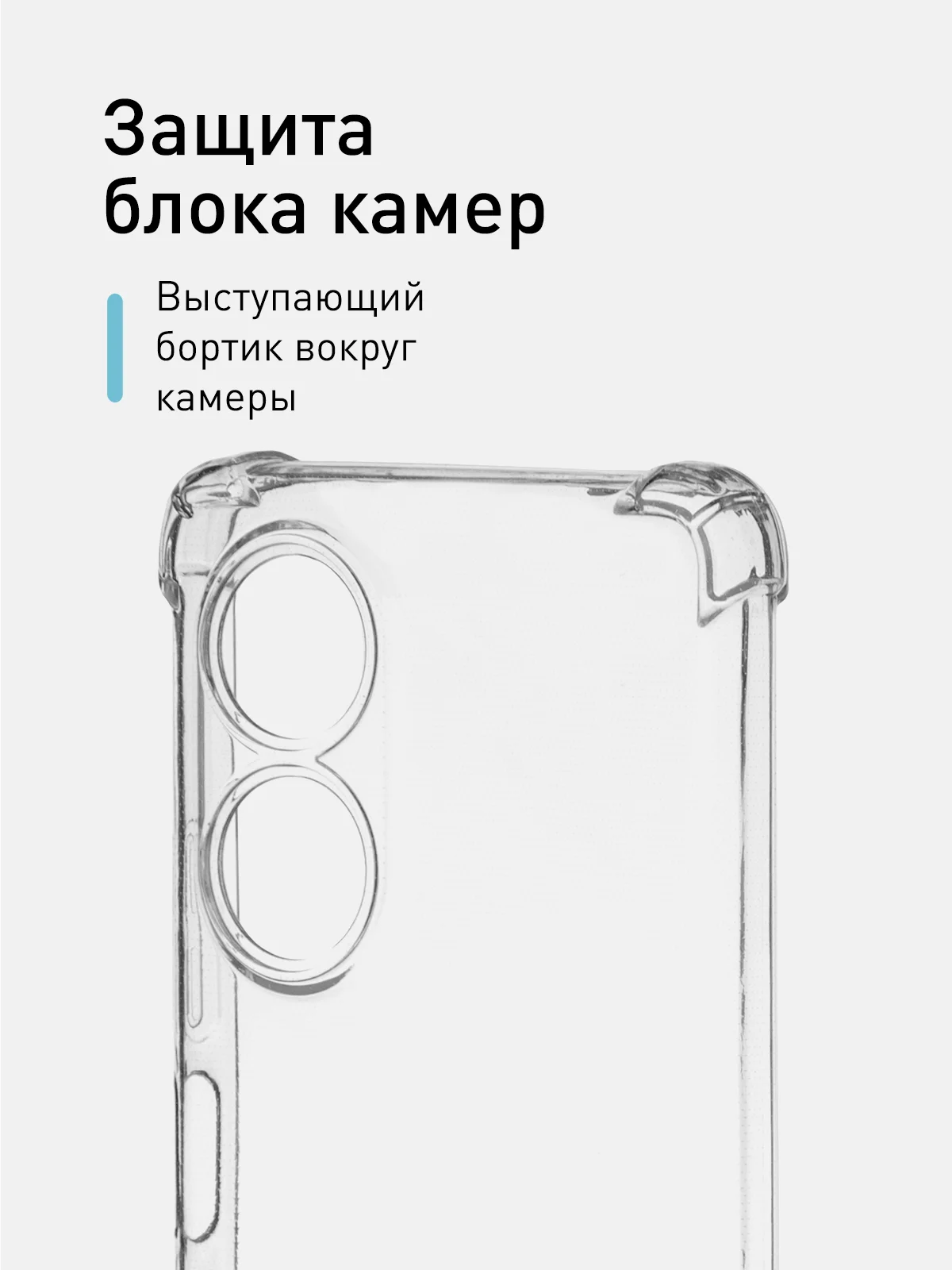 Прозрачный противоударный чехол для Oppo A58 NFC силиконовый, ROSCO, с усиленными углами