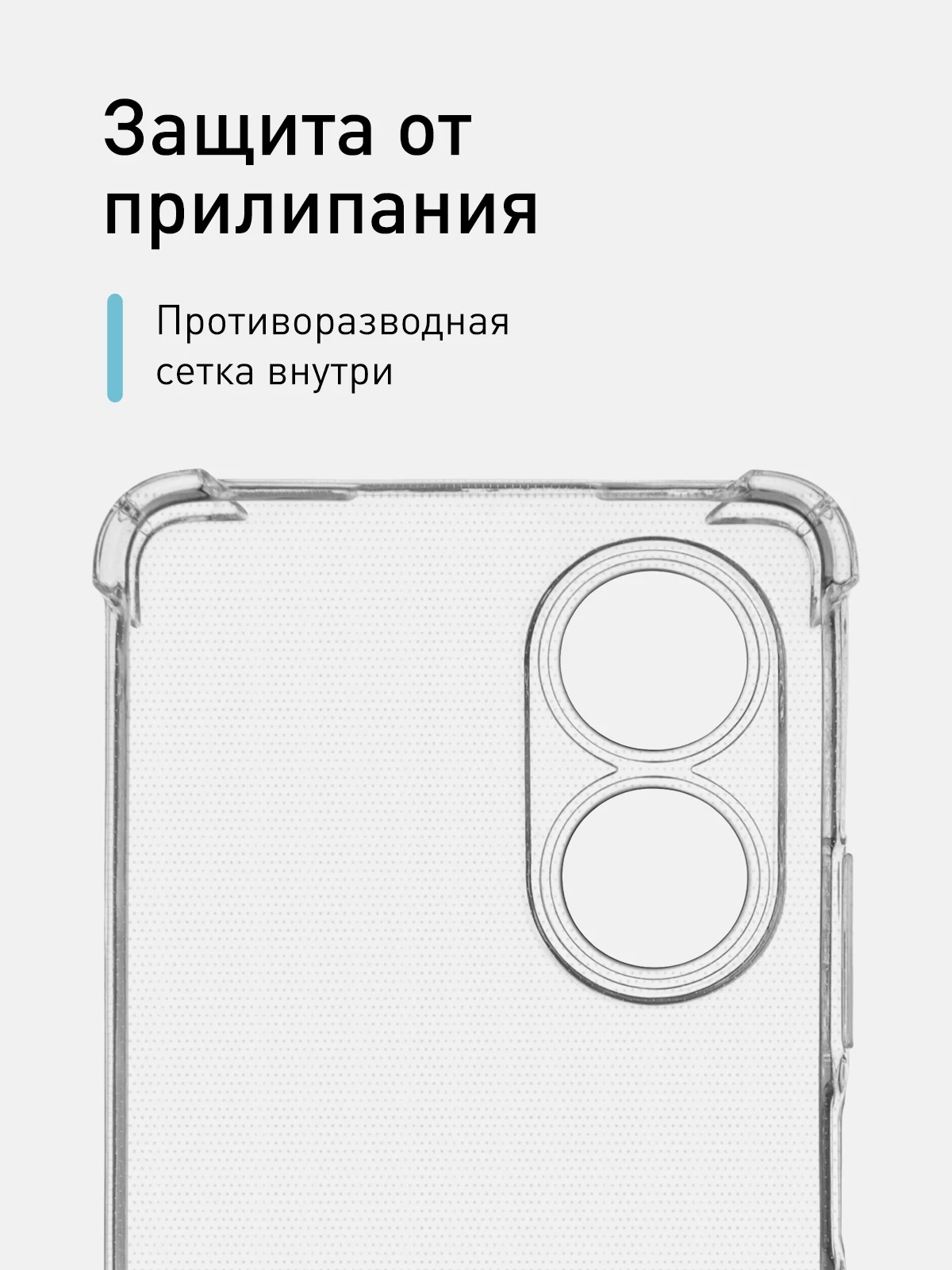 Прозрачный противоударный чехол для Oppo A58 NFC силиконовый, ROSCO, с усиленными углами