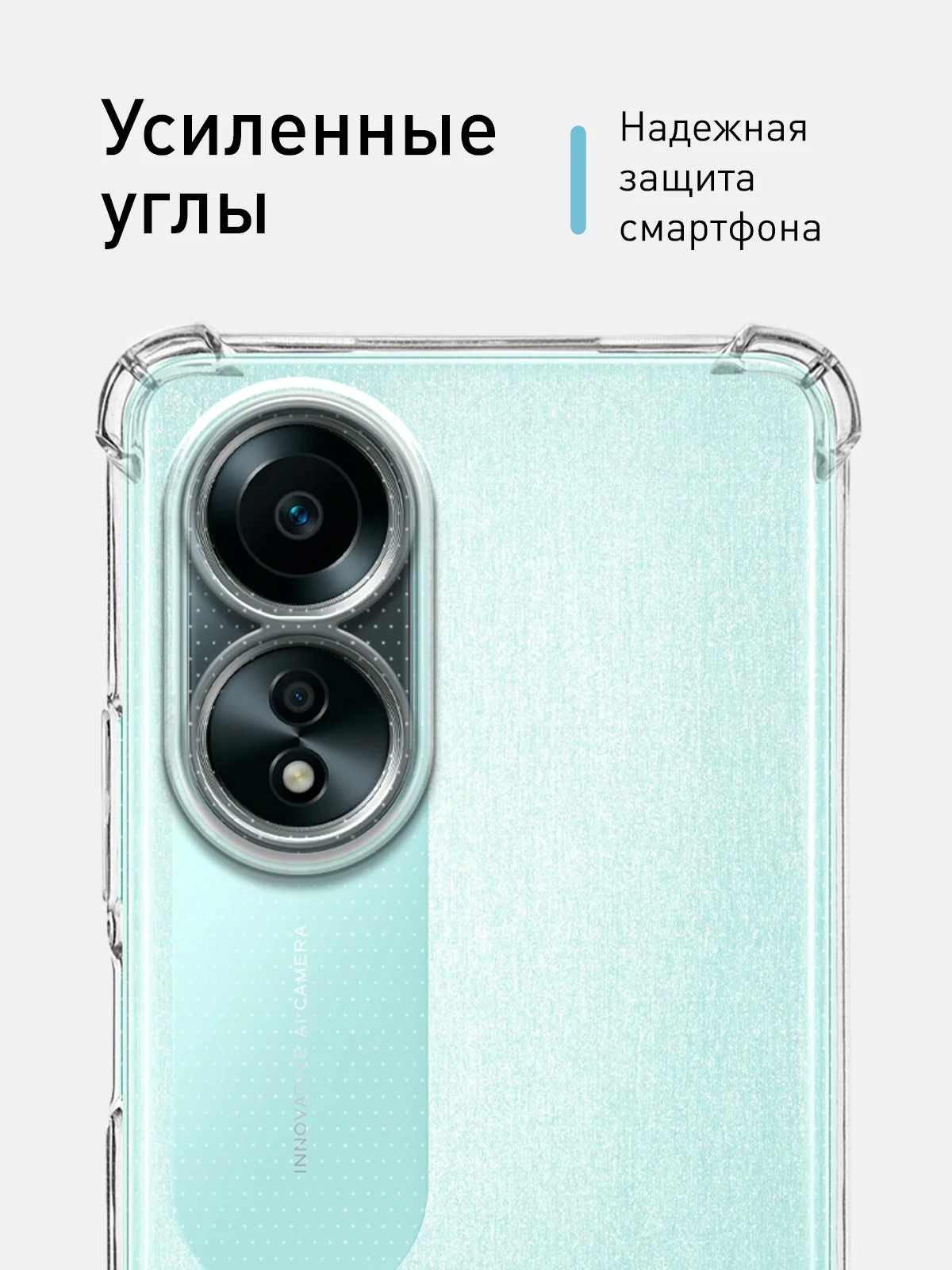 Прозрачный противоударный чехол для Oppo A58 NFC силиконовый, ROSCO, с усиленными углами