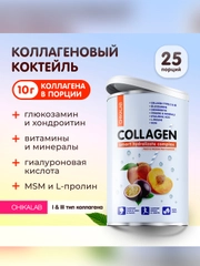 Коктейли "CHIKALAB" с коллагеном "Персик-маракуйя" 400 гр
