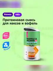 Кексы "CHIKALAB" "Ваниль" 480 гр