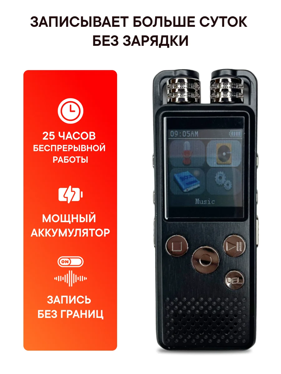 Диктофон VR250F 16 Гб, мини цифровой с датчиком звука, записывающее устройство, маленький