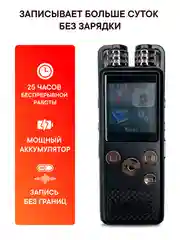 Диктофон VR250F 16 Гб, мини цифровой с датчиком звука, записывающее устройство, маленький