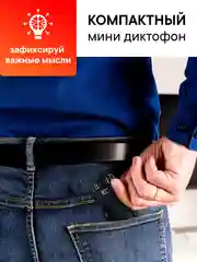 Диктофон VR250F 16 Гб, мини цифровой с датчиком звука, записывающее устройство, маленький