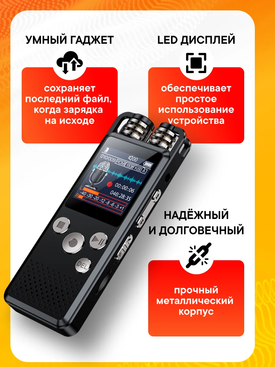 Диктофон VR250F 16 Гб, мини цифровой с датчиком звука, записывающее устройство, маленький