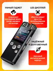 Диктофон VR250F 16 Гб, мини цифровой с датчиком звука, записывающее устройство, маленький