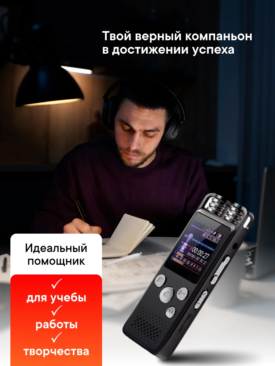 Диктофон VR250F 16 Гб, мини цифровой с датчиком звука, записывающее устройство, маленький