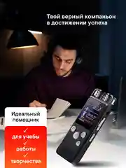 Диктофон VR250F 16 Гб, мини цифровой с датчиком звука, записывающее устройство, маленький