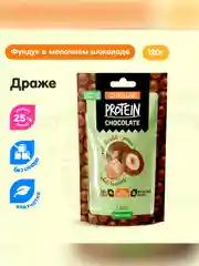 Драже "CHIKALAB" "Фундук в шоколаде"