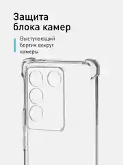 Прозрачный противоударный чехол ROSCO для Vivo V27, силиконовый, с усиленными углами