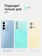 Прозрачный противоударный чехол ROSCO для Vivo V27, силиконовый, с усиленными углами