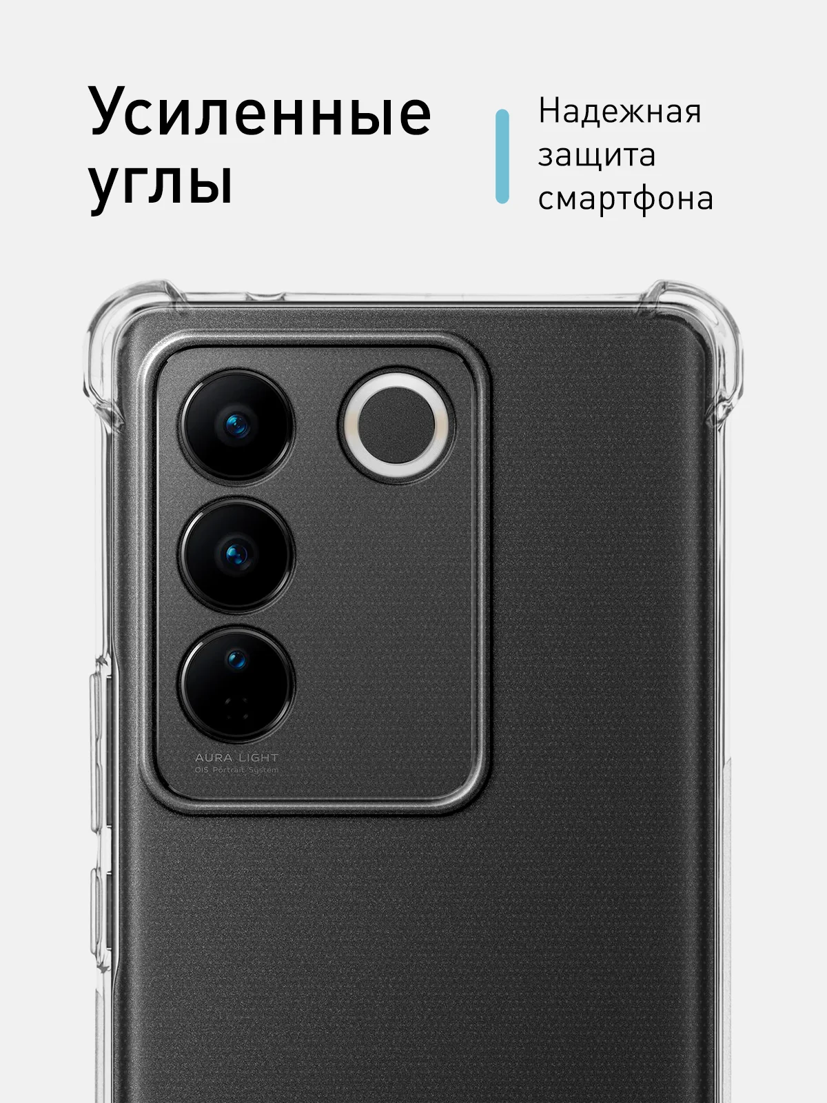 Прозрачный противоударный чехол ROSCO для Vivo V27, силиконовый, с усиленными углами