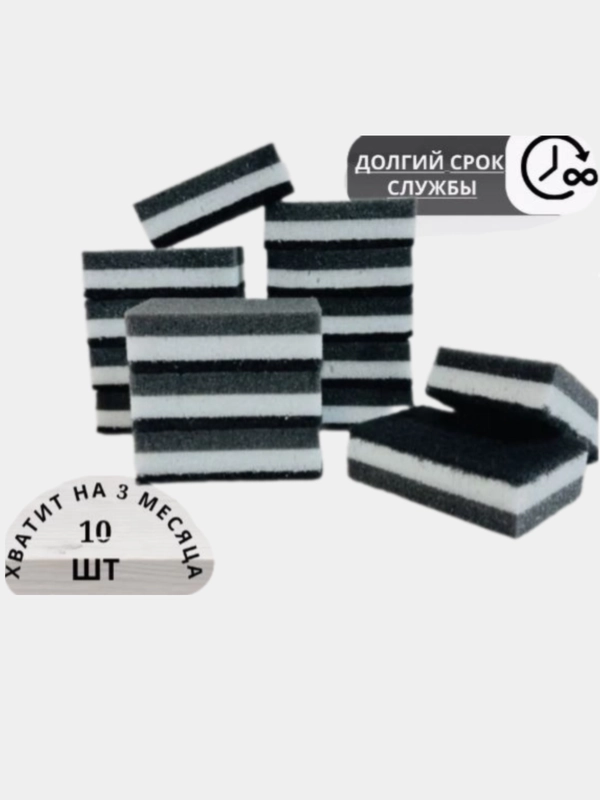 Губки зебра, для мытья посуды