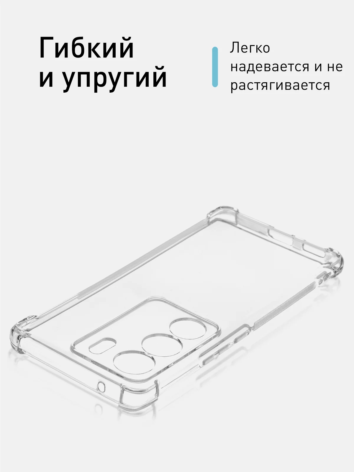 Прозрачный противоударный чехол Vivo V29, силиконовый, ROSCO, с сеткой от прилипания, усиленные углы