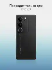 Прозрачный противоударный чехол Vivo V29, силиконовый, ROSCO, с сеткой от прилипания, усиленные углы