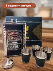 Черный подарочный мужской набор "Фляжка со стопками" - фляга и рюмки из нержавеющей стали
