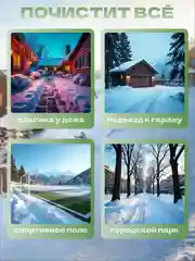 Лайм лопата снеговая на аккумуляторах
