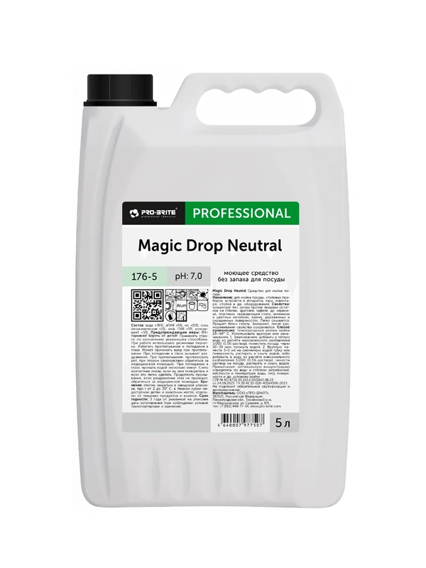 Средство для мойки посуды MAGIC DROP Neutral. 5 литров