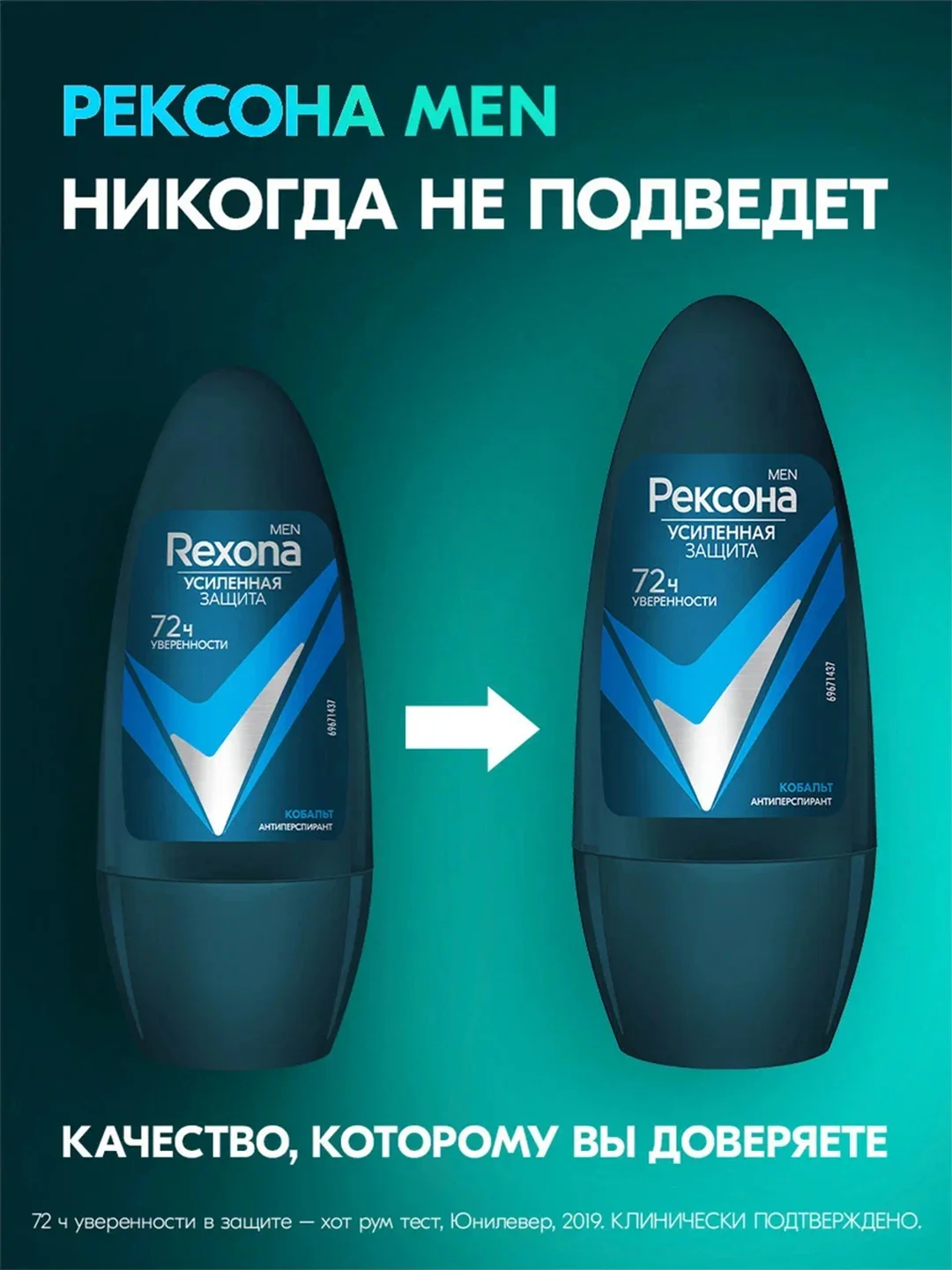 Дезодорант антиперспирант Рексона men Мужской шариковый кобальт, 50 мл