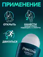 Дезодорант антиперспирант Рексона men Мужской шариковый кобальт, 50 мл