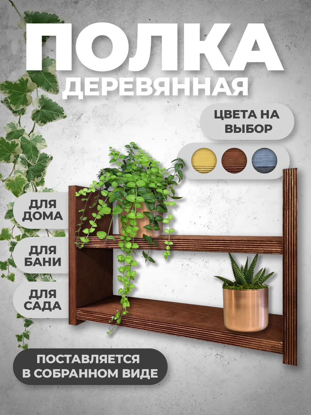 Коричневый полка настенная деревянная