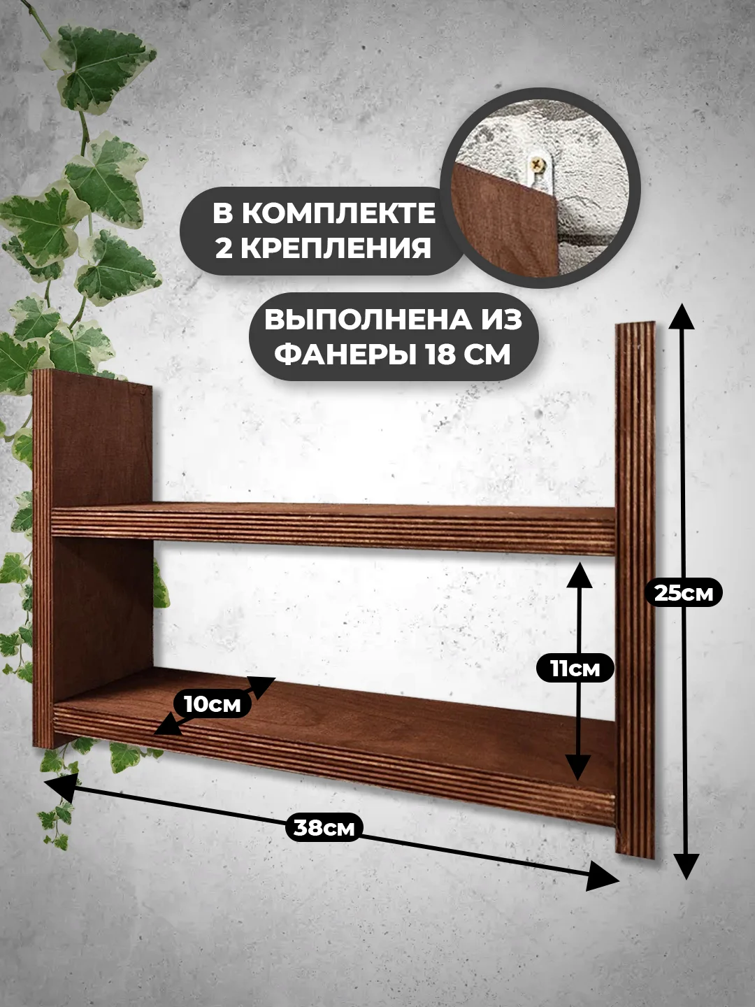 Коричневый полка настенная деревянная