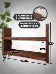 Коричневый полка настенная деревянная