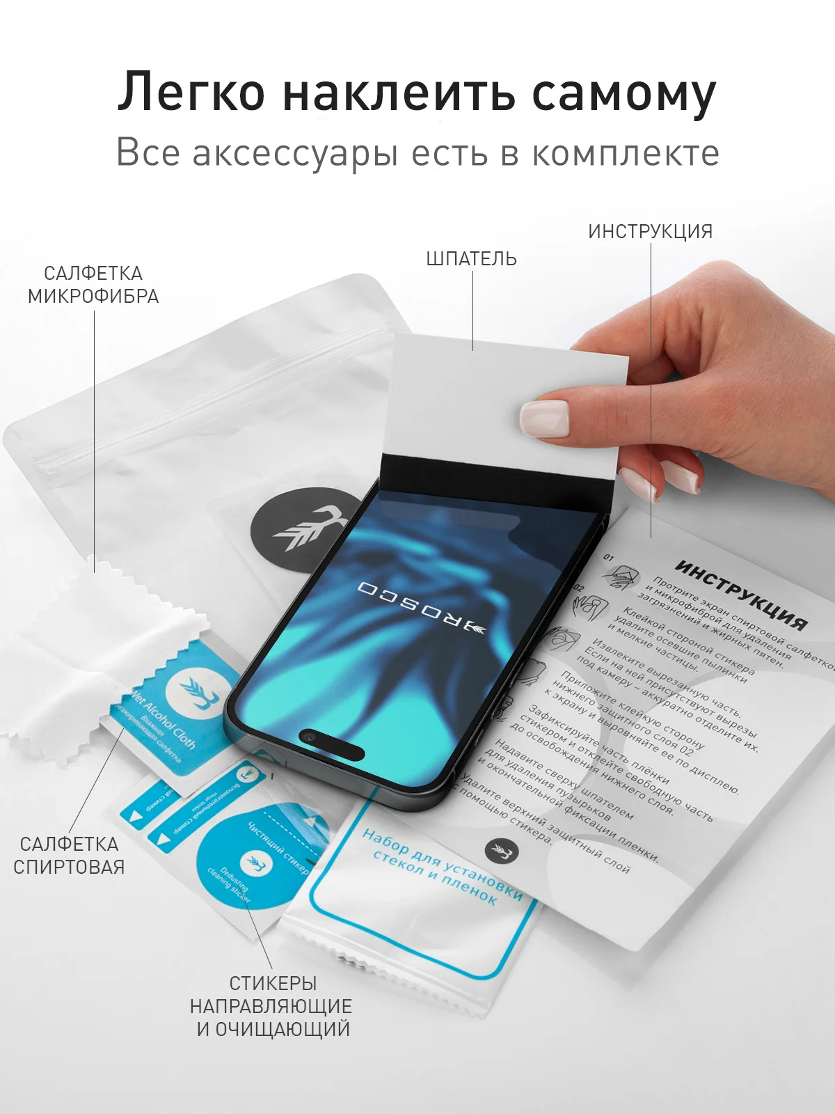 Прозрачный 1-2 шт защитная плёнка для Apple iPhone 16 гидрогелевая ROSCO, прозрачная, тонкая, не стекло