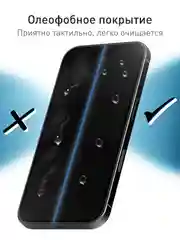 Прозрачный 1-2 шт защитная плёнка для Apple iPhone 16 гидрогелевая ROSCO, прозрачная, тонкая, не стекло