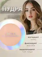 Пудра для лица матирующая, компактная, минеральная пудра со спонжем