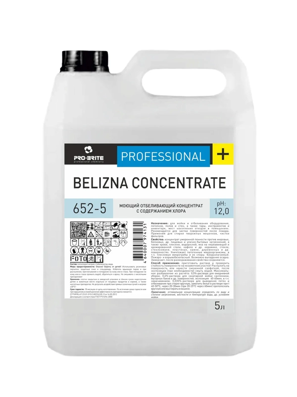 Моющий отбеливающий концентрат с содержанием хлора BELIZNA Concentrate. 5 литр