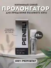 Спрей-пролонгатор мужской Peineili для продления полового акта, 15мл