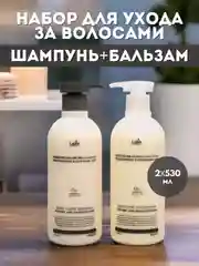 Набор средств для ухода за волосами Lador: шампунь 530 мл и кондиционер 530 мл