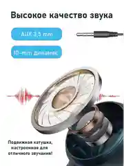 Наушники проводные с микрофоном M60