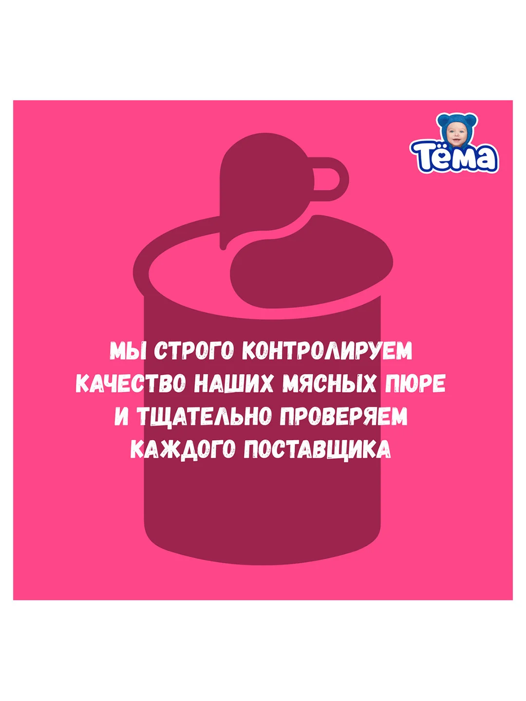 Пюре мясное Тема с индейкой с 6 мес. 90г
