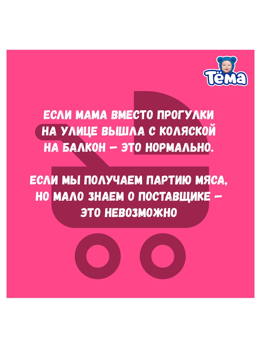 Пюре мясное Тема с индейкой с 6 мес. 90г