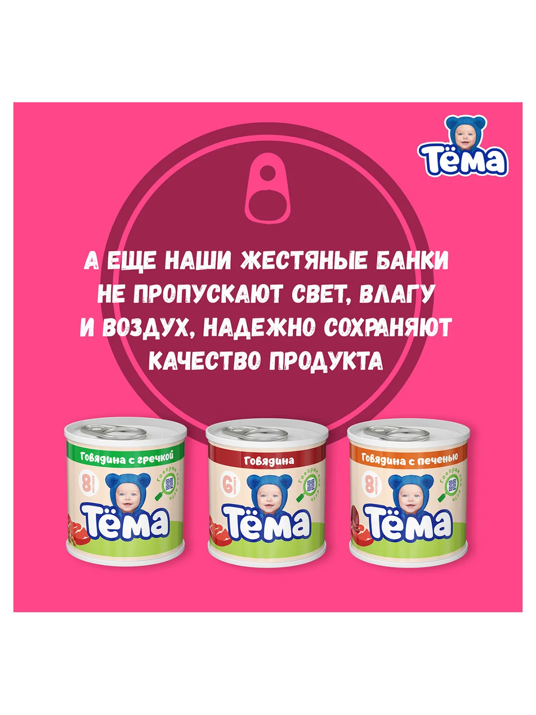 Пюре мясное Тема с индейкой с 6 мес. 90г