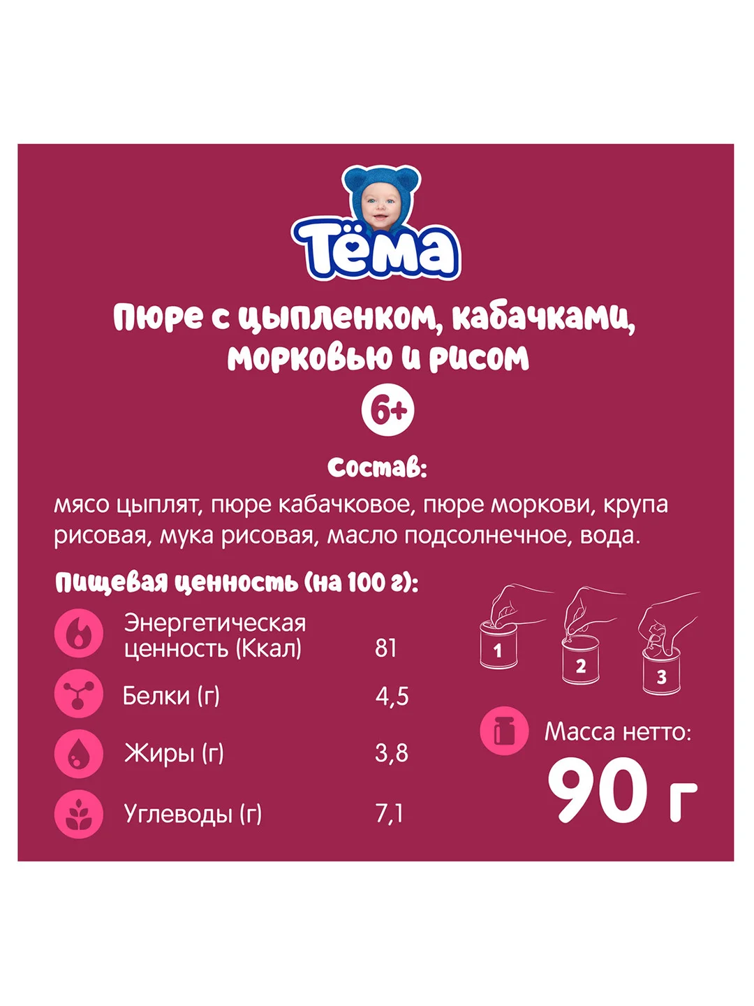 Пюре Тема с цыпленком, кабачками, морковью и рисом с 6 мес. 90г