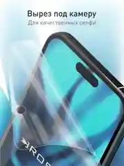 Прозрачный 1-2 шт защитная плёнка для iPhone 16 Plus гидрогелевая ROSCO, прозрачная, тонкая, не стекло