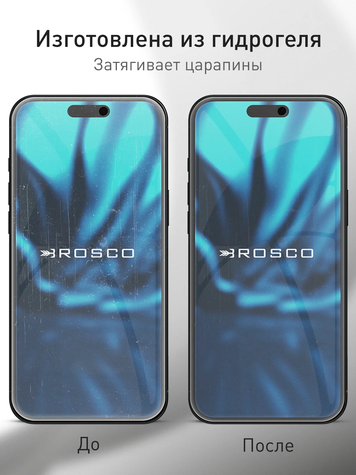 Прозрачный 1-2 шт защитная плёнка для iPhone 16 Plus гидрогелевая ROSCO, прозрачная, тонкая, не стекло
