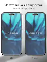 Прозрачный 1-2 шт защитная плёнка для iPhone 16 Plus гидрогелевая ROSCO, прозрачная, тонкая, не стекло