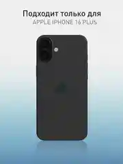 Прозрачный 1-2 шт защитная плёнка для iPhone 16 Plus гидрогелевая ROSCO, прозрачная, тонкая, не стекло