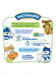 Молоко Простоквашино ультрапастеризованное 3,2% 950мл