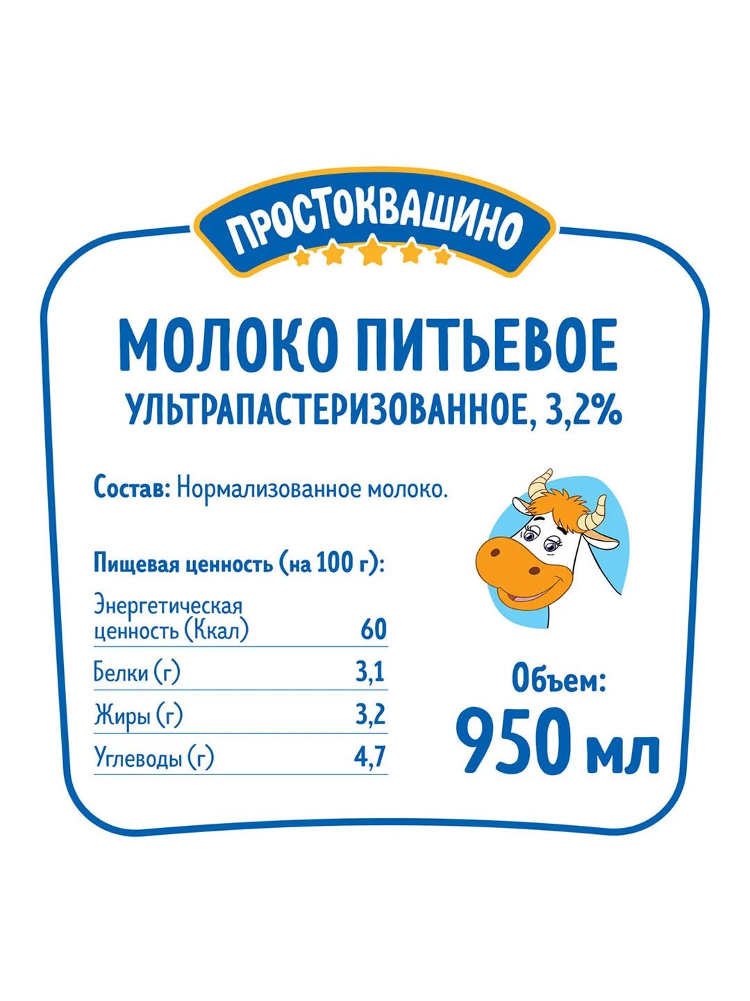 Молоко Простоквашино ультрапастеризованное 3,2% 950мл