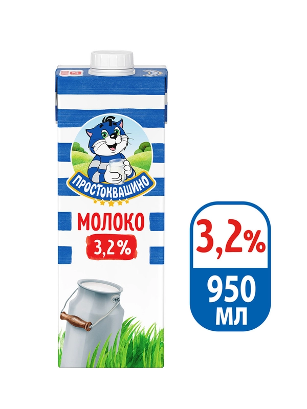 Молоко Простоквашино ультрапастеризованное 3,2% 950мл
