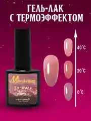 Алый гель-лак с термоэффектом